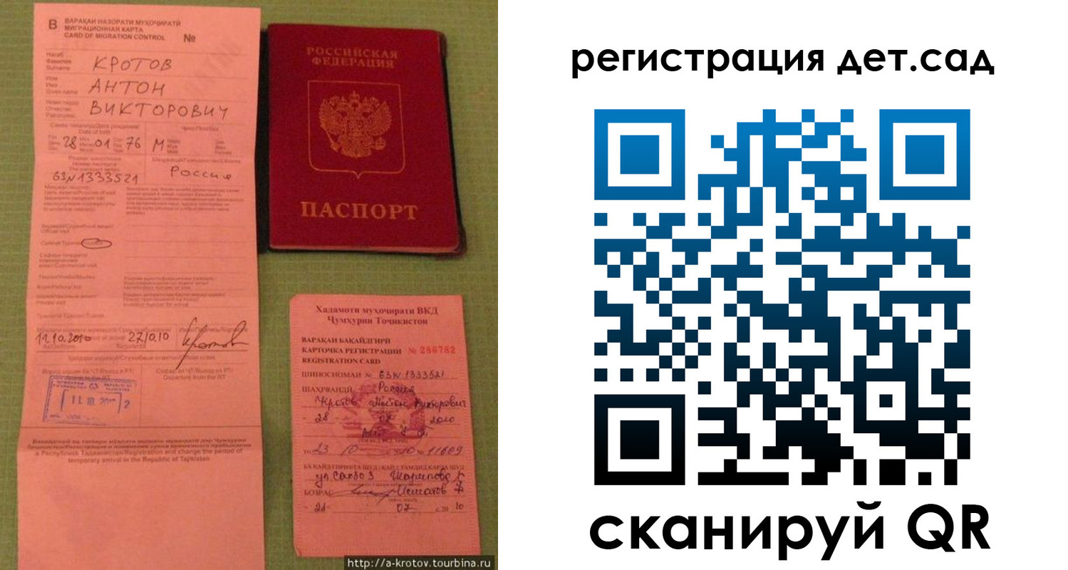 прописка поиск в Тыве