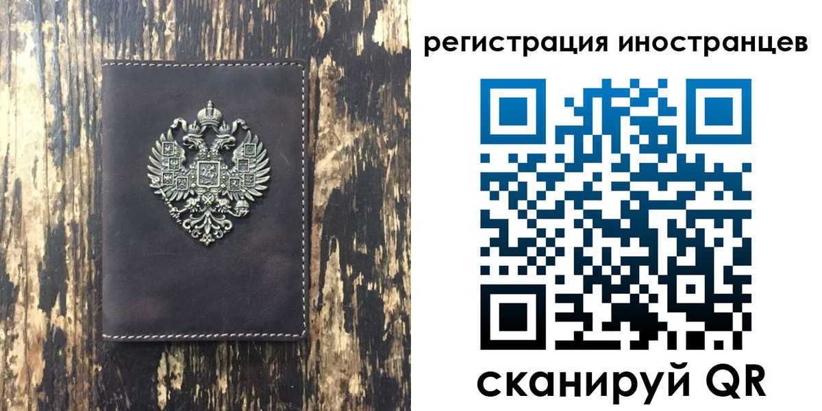 временная регистрация купить в Тыве