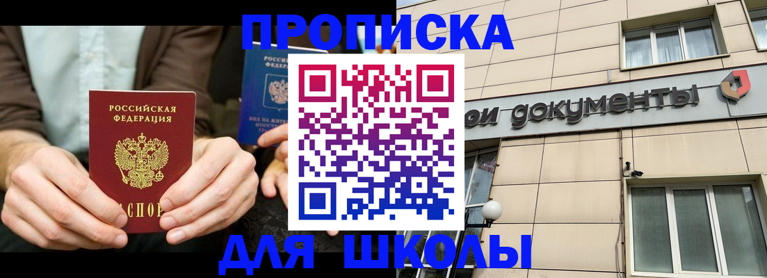 временная регистрация надежно в Тыве