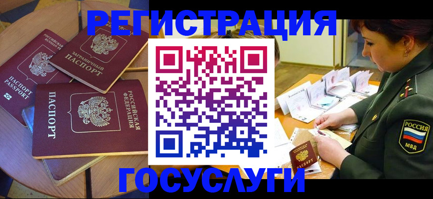 прописка гарантия в Тыве