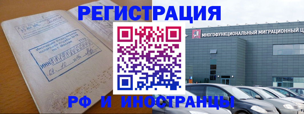 временная регистрация собственник в Тыве